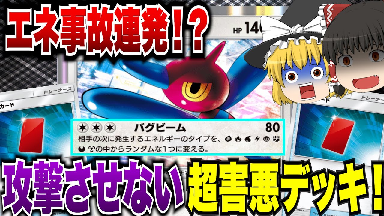 【ポケポケ】エネ事故地獄！ポリゴンZの妨害で絶望の降参連発！？【ゆっくりゲーム実況】