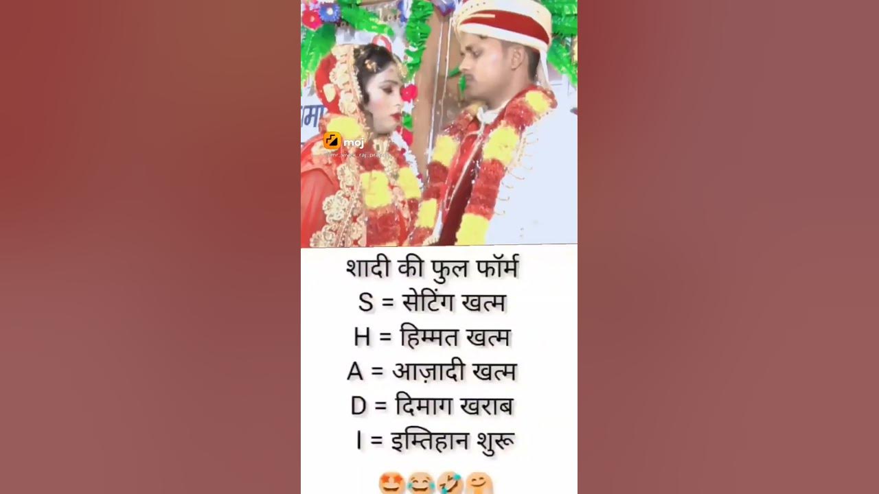 shadi-ka-full-form-youtube