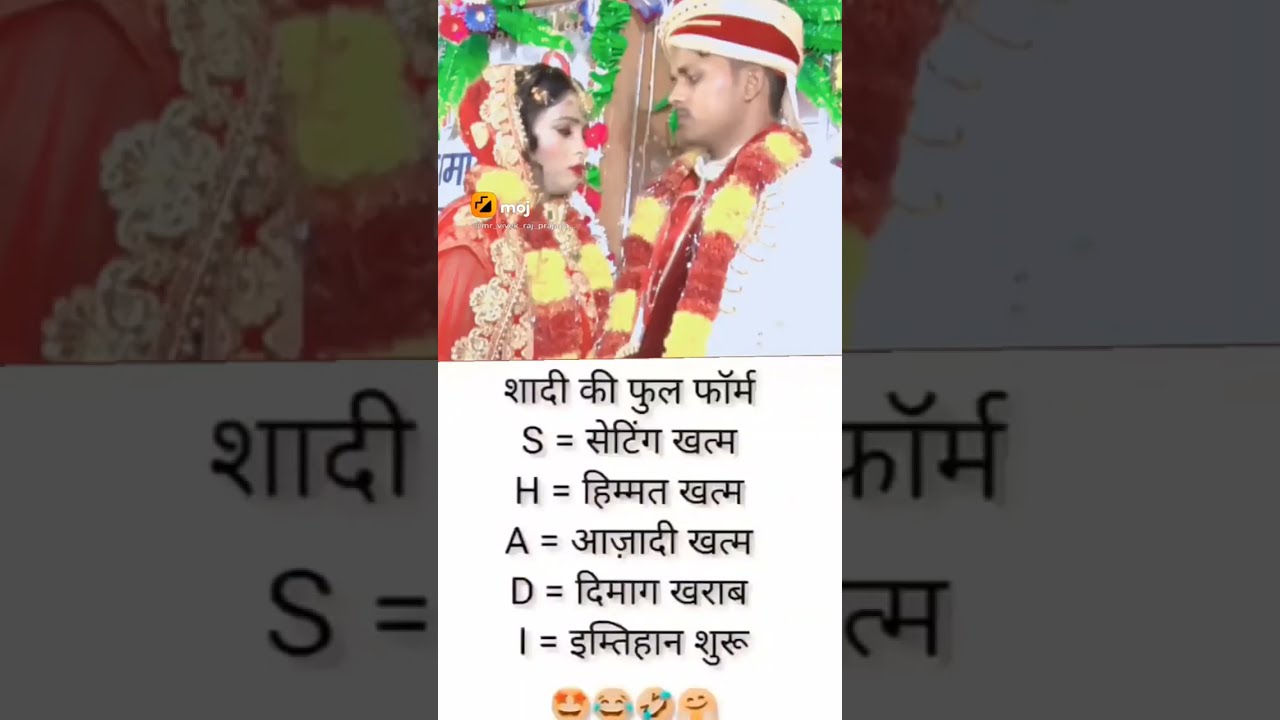 Shadi Ka Full Form YouTube Shadi Ka Full Form YouTube