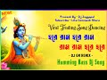 Hare Krishna Dj Mix ✨ Viral Trading Song Humming Mix 2025 ✨ Dj Gm Remix ✨ Bengali Folk Song Dj Remix