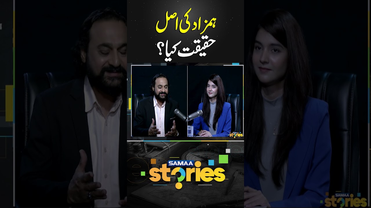 What is the True Reality of the Hamzad? | Samaa Stories