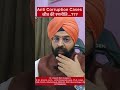Recent Legal Updates in Anti-Corruption Laws in India I Key Supreme Court & High Court Developments