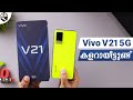 Vivo v21 neon spark unboxing malayalam  mr perfect tech