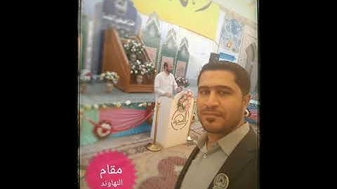 القارئ صادق الزيدي مقام النهاوند ممزوج بشذرة من مقام الكرد