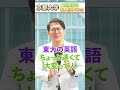 大学入試の「英語」を擬人化してみた（東大、京大、阪大、東工大編）