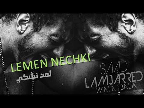 Saad Lamjarred - Lemen Nachki