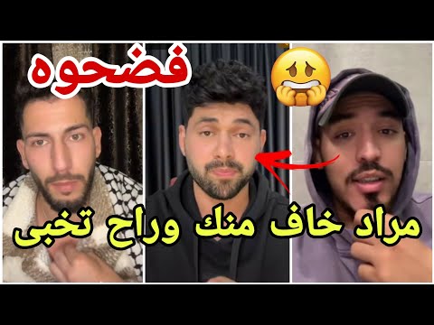 فضيحة أيمن يفجرها ويفضح هروب مراد ولماذا اغلق حسين الباب مارح تصدقو كواليس خناقة مراد وحسين فضايح 