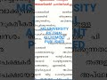 MG University Pg Trial Allotment Published 🔥🔥