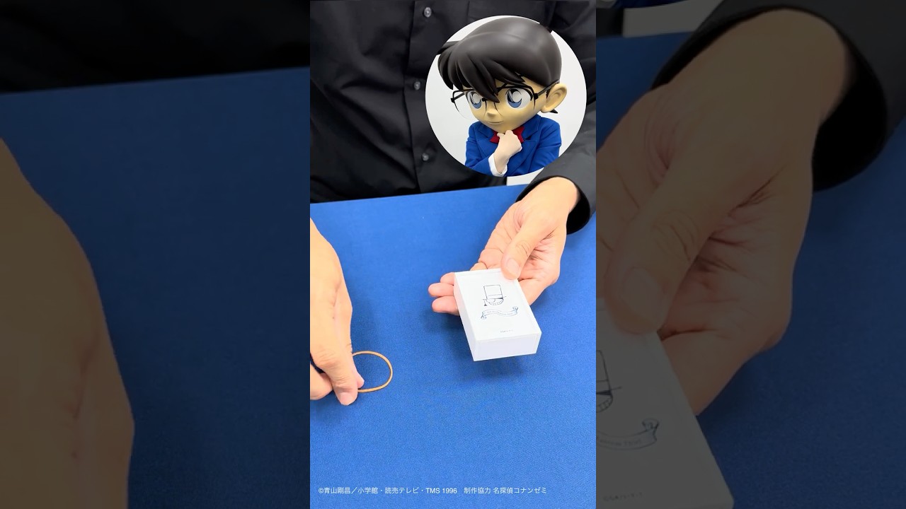 この箱、トリックあります #toys #tricks #conan