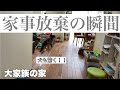 夏休みの出来事 【大家族】