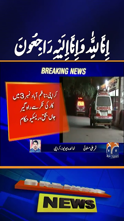 Download lagu One Person Killed in Car Crash in Karachi’s Nazimabad Area | Breaking News