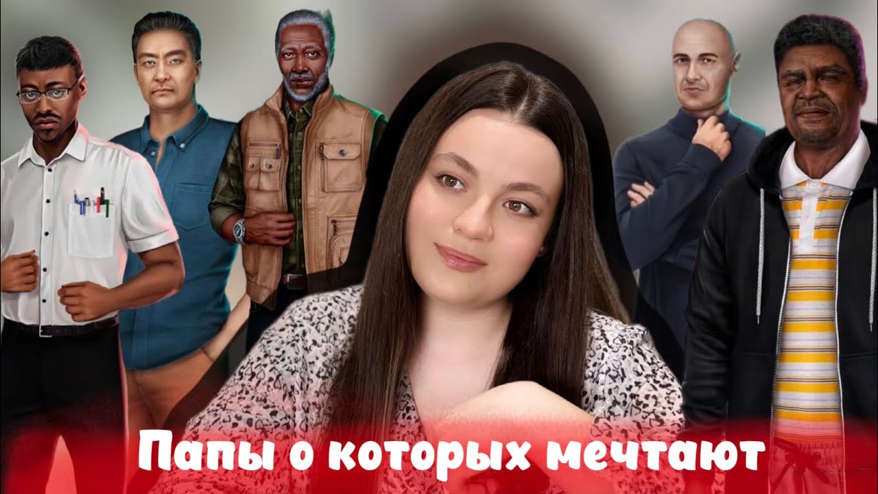 ТАКИХ ПАП В КЛУБЕ РОМАНТИКИ ЕДИНИЦЫ | ТОП САМЫХ ЛУЧШИХ ПАП В КЛУБЕ РОМАНТИКИ ПО МОЕЙ ВЕРСИИ 