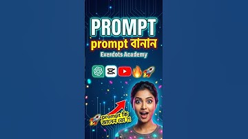 What Is a Prompt  AI Prompt Explained for Beginners   Start Your AI Journey 2025