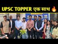 UPSC टॉपर से बने KBC Winner 🏆 और जीते 50 लाख 😱 ऐसे पढ़ कर पाया Selection 📚 UPSC Topper Meet Up 🔥