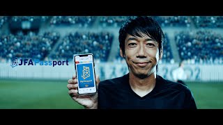 JFA公式アプリ「JFA Passport」プロモーションムービー｜集まれ、サッカーファミリー編