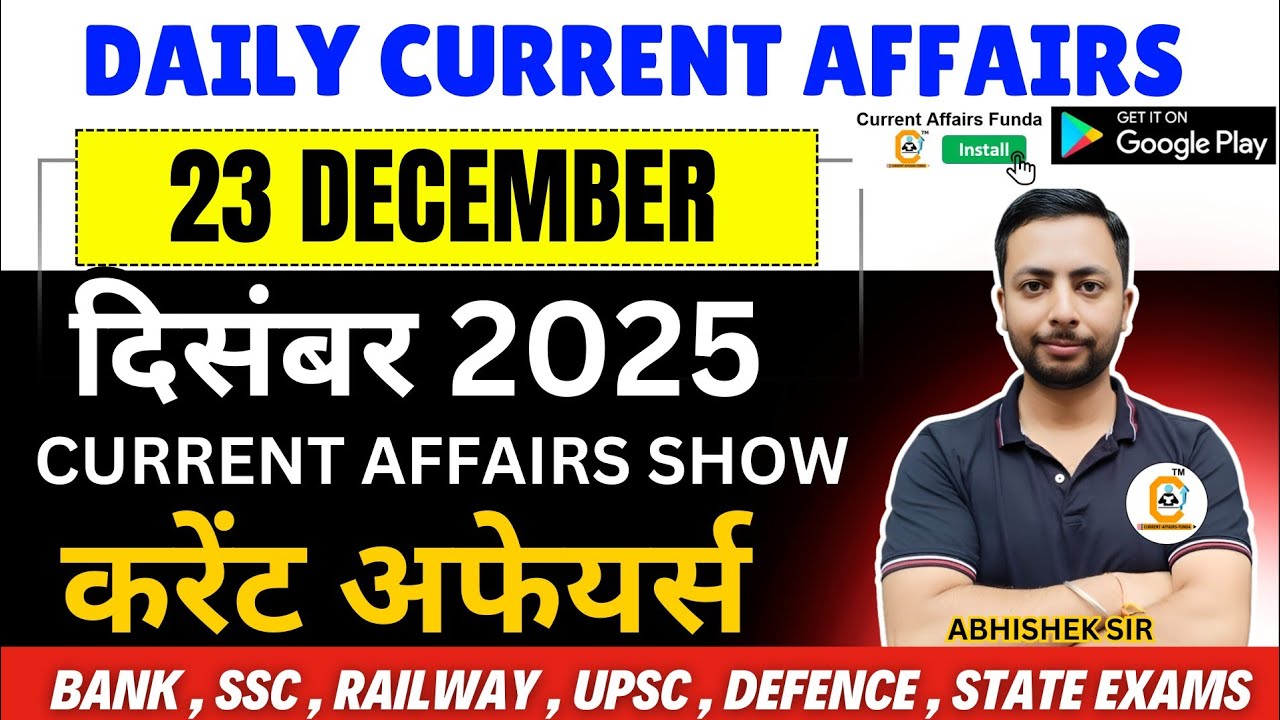 23 DECEMBER 2025 Current Affairs | Daily GK in Hindi & English | For ...