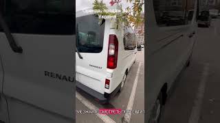 Оренда, продаж авто #automobile #автопідбіркиїв #автохвиля #travel #прокатавто #київ