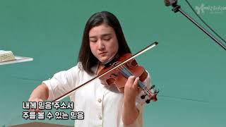 20201004(2부특송-김정려 자매-바이올린)