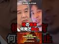 ㊗️100万【核武装論‼️】核武装論で専門家の前にひろゆきが沈む #政治 #政治家 #ひろゆき