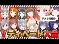 【#Vディベート大会】ペアで対決！究極の2択……ｯ！こっちはわいわいするよ【ゲスト枠/七星みりり】