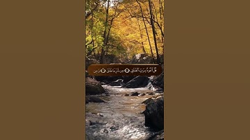 Surat Al-Falaq-  سورة الفلق