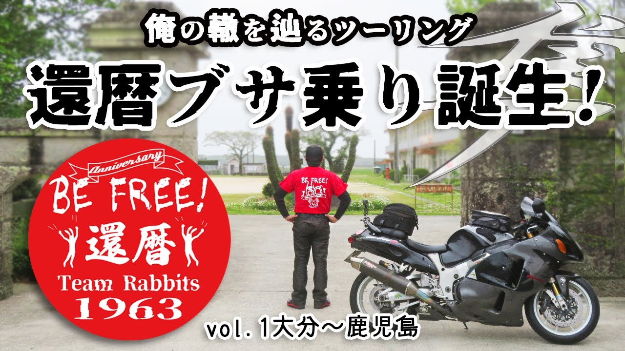 さんさん Kawasaki MEGURO S1 】 152㌢ユウちゃん初めての！ バイク鹿児島