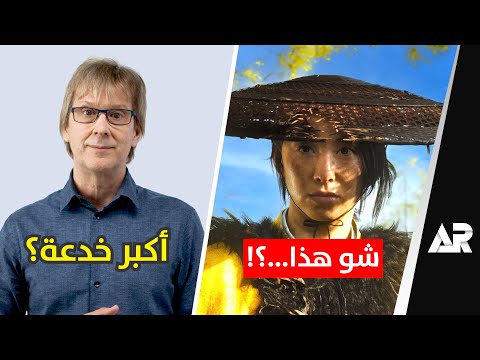 سوني خدعونا بهذا المؤتمر
