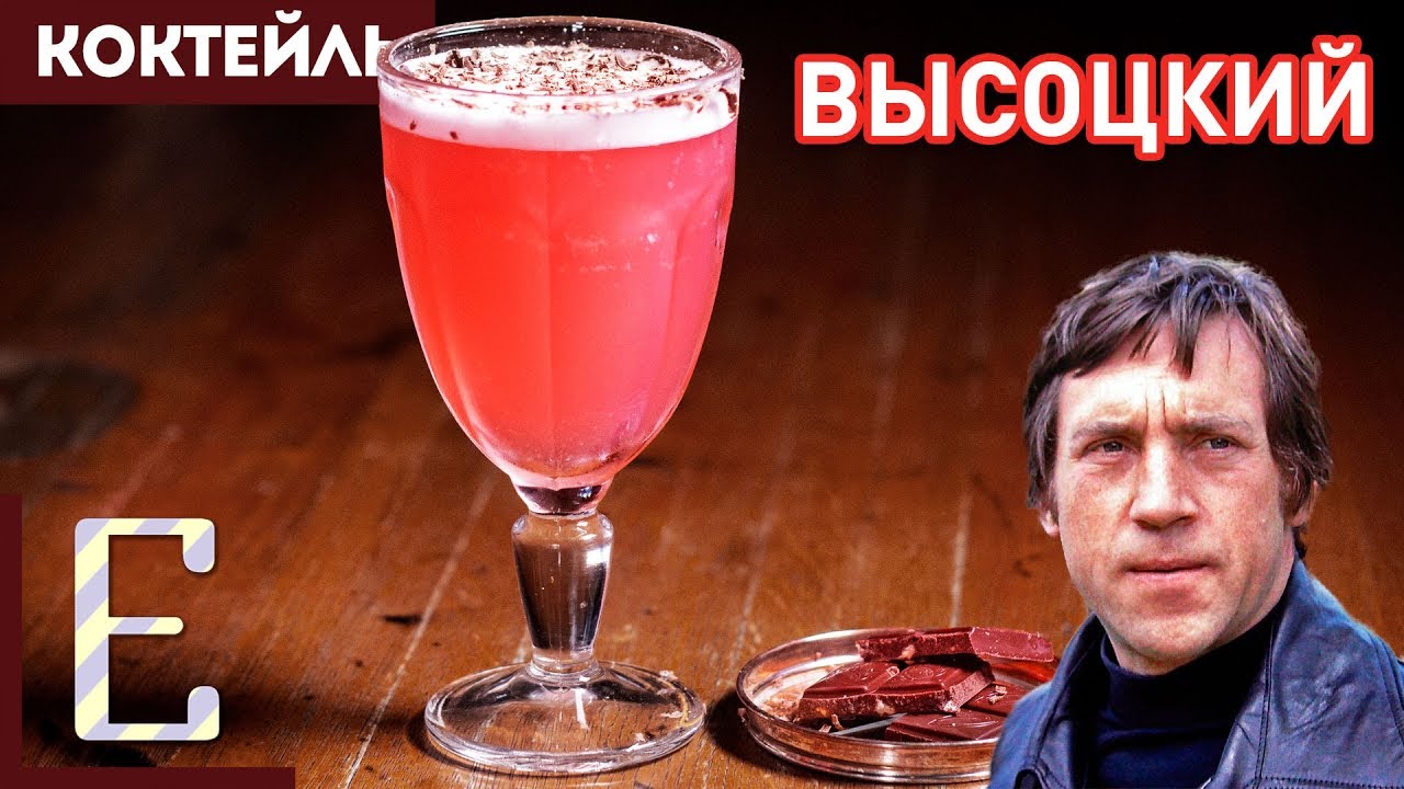 ⁣Коктейль ВЫСОЦКИЙ с водкой и табачным биттером