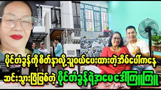 ပငတခနက တတ စတနသတယထငတယ Burma News On Air