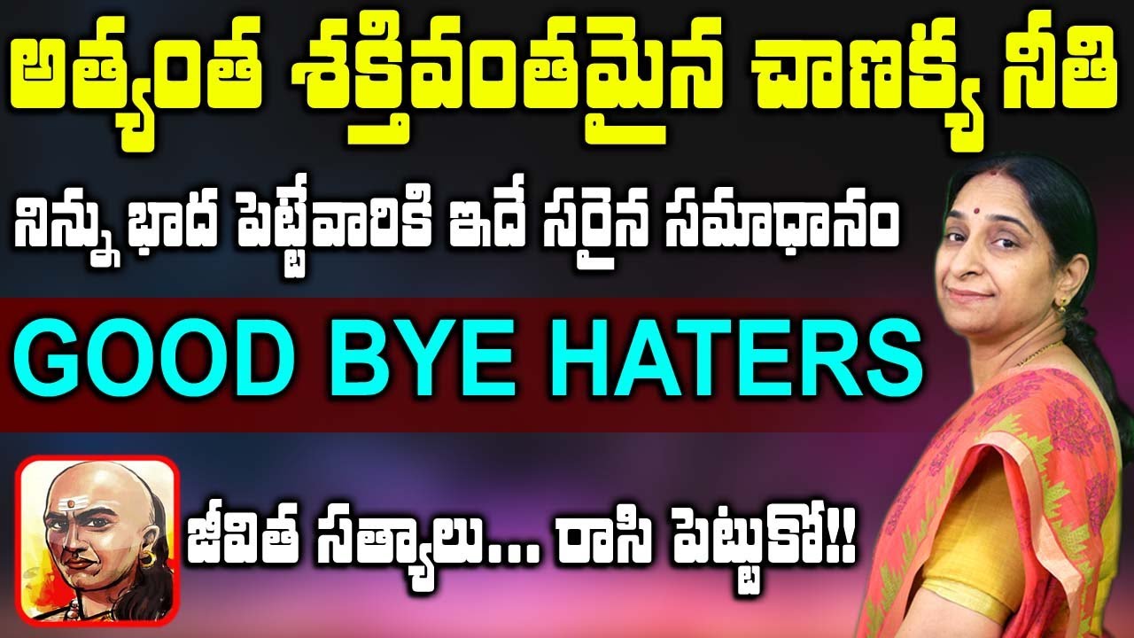 NON STOP Ramaa Raavi Chanakya Niti || Chanakya Niti Inspirational || Chankya Niti Motivational