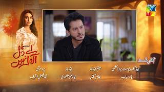 Aye Dil Aazma Nahin - Episode 30 Teaser - [Mirza Zain Baig and Hina Tariq] - HUM TV