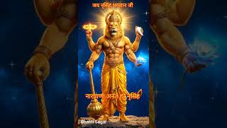 Narayana Anant Hare Narsingh || Powerful Mantra || Swami Premanand Ji Maharaj