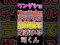 もしもプロセカのキャラ達がSNSをやっていたらwwwwPart3#shorts