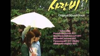 [Love Rain OST Part.4] S.Jin - 그 애와 나랑은   DL