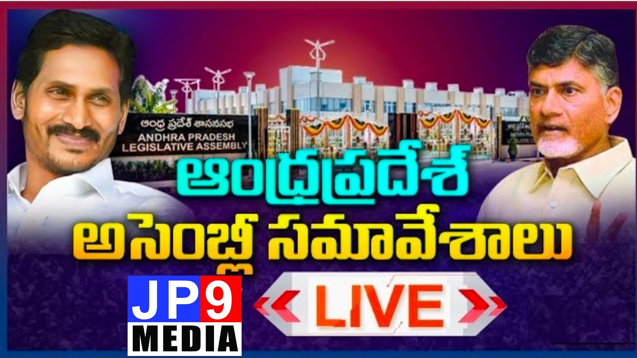 🔴 LIVE:AP.Forty Third Andhra Pradesh Legislative Council - Day 04 