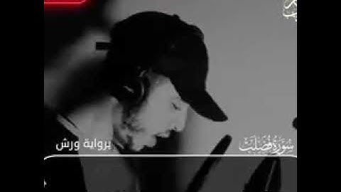 تلاوات ستجعلك تنعزل عن العالم من أجمل ما ستسمع للقارئ حمزة بوديب 😍 ❤️