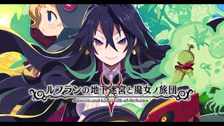 魂のルフラン #2