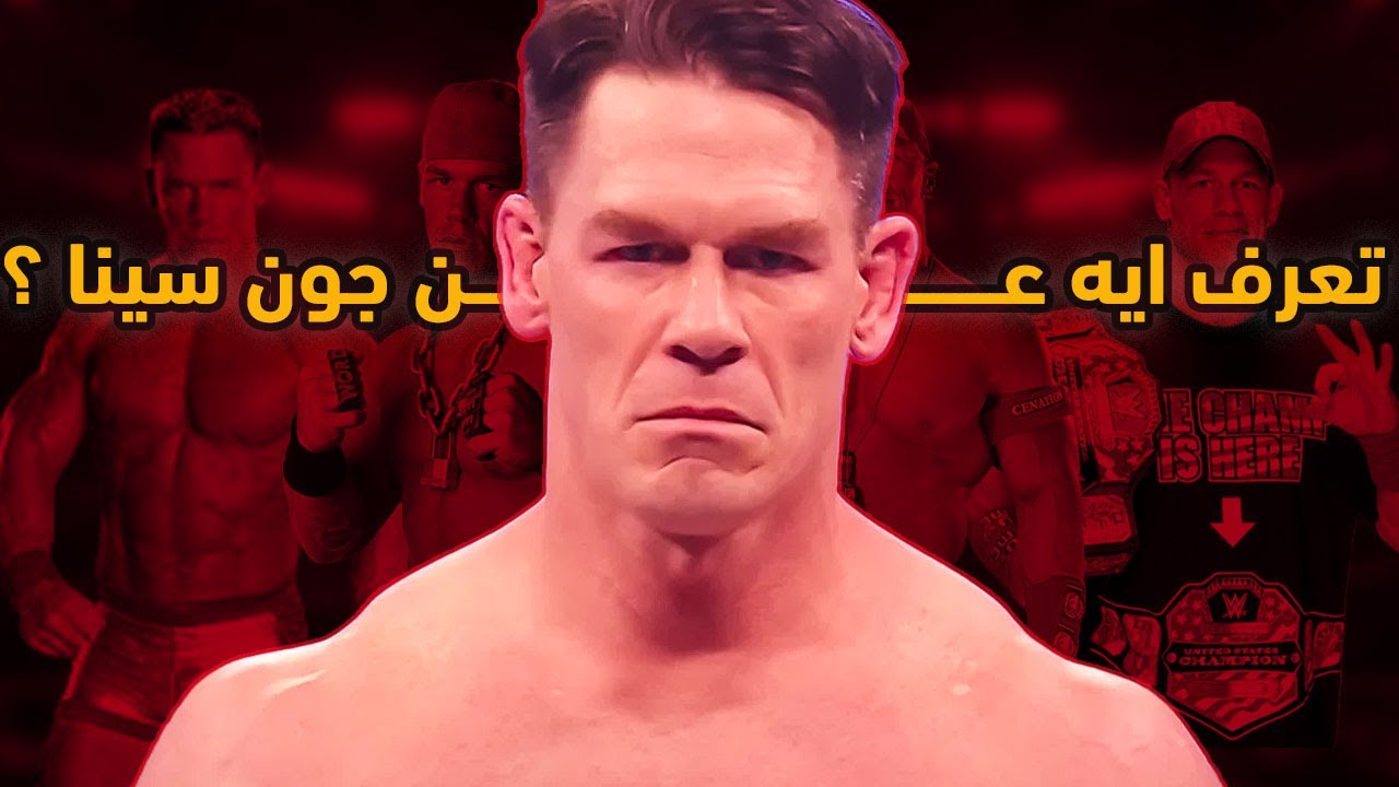 تحدي معلومات المصارعة ( جون سينا فقط) و كلام عن جولة جون سينا الاعتزاليه - Monday Night Wrong