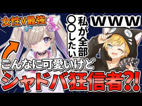 【驚愕】シャドバ愛を語るもっちゃまがヤバすぎたｗｗｗ【切り抜き/コラボ/シャドバWB/アポカリプス・パクト】