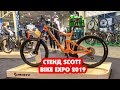 SCOTT RANSOM, GAMBLER, GENIUS НОВИНКИ 2019 НА BIKE EXPO