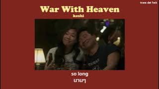 [THAISUB] War With Heaven - keshi