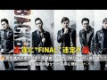 🚨遂に“FINAL”決定!!️🚨🔥戸塚祥太×加藤和樹×辰巳雄大×JUON×上口耕平『BACKBEAT』最終章へ!!️2026年、伝説のロックが再び鳴り響く🎸✨