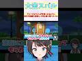 アヒージョの2人が仲良くなるように自分の話題を提供して仲を取り持つスバル #shorts #ホロライブ #切り抜き #vtuber #大空スバル #白銀ノエル #水宮枢 #ホロ切り抜き