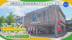 公式 大阪芸術大学テレビ Youtube