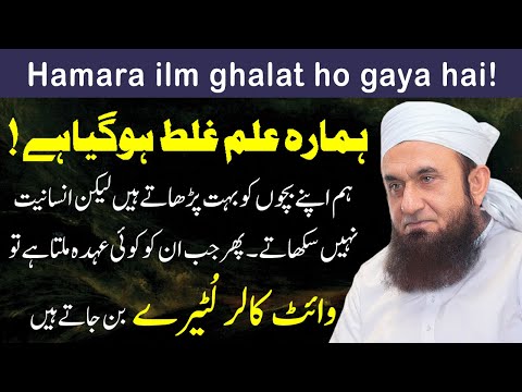 Hamara Ilm Ghalat Ho Gaya Hai Maulana Tariq Jameel Beautiful Bayan On Child Education 