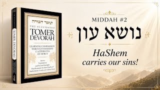 TOMER DEVORAH ☆ SHIUR #2