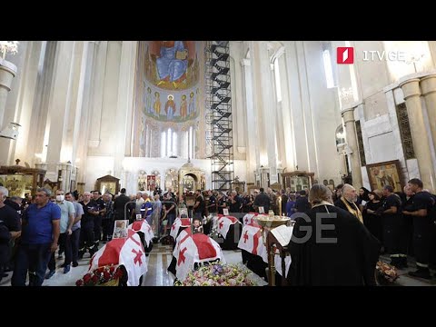 სამაშველო ოპერაციისას დაღუპულები დაკრძალეს