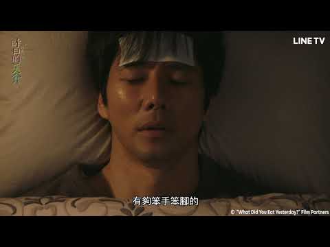 [What Did You Eat Yesterday?] Highlight: Shiro the lawyer, sharp-tongued but soft-hearted | LINE ...