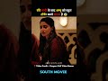 ( Part 02 ) Ammu Full Movie Explain  #ytshorts #movieexplaination #shorts