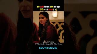 ( Part 02 ) Ammu Full Movie Explain  #ytshorts #movieexplaination #shorts